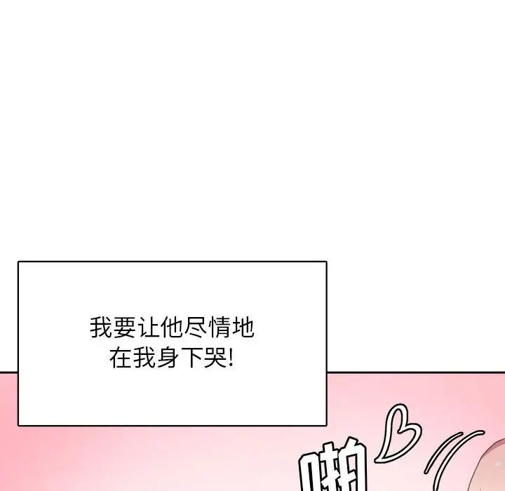 《腹黑年下男》漫画最新章节第32话免费下拉式在线观看章节第【28】张图片