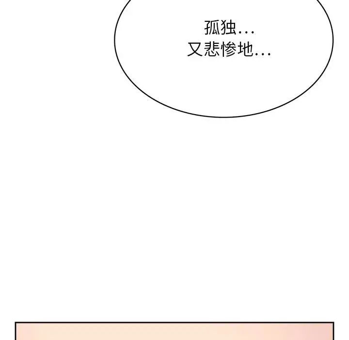 《腹黑年下男》漫画最新章节第32话免费下拉式在线观看章节第【106】张图片