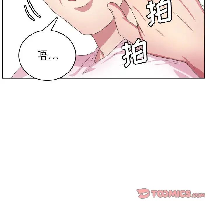 《腹黑年下男》漫画最新章节第32话免费下拉式在线观看章节第【81】张图片