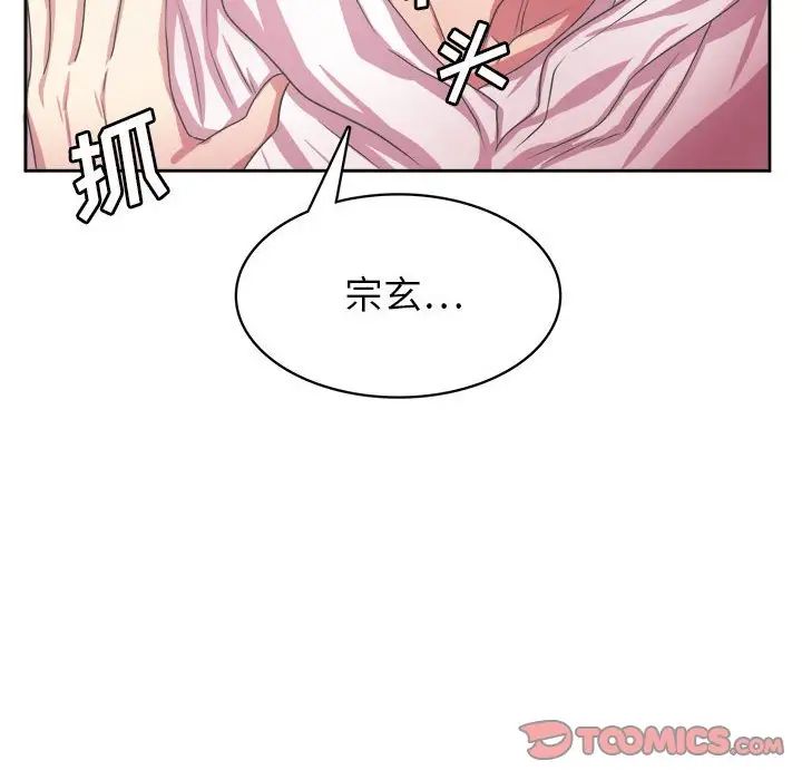 《腹黑年下男》漫画最新章节第32话免费下拉式在线观看章节第【93】张图片