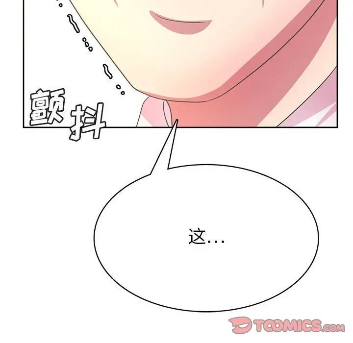 《腹黑年下男》漫画最新章节第36话 - 最终话（完结）免费下拉式在线观看章节第【93】张图片