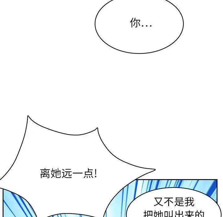 《腹黑年下男》漫画最新章节第36话 - 最终话（完结）免费下拉式在线观看章节第【68】张图片