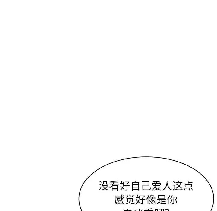 《腹黑年下男》漫画最新章节第36话 - 最终话（完结）免费下拉式在线观看章节第【66】张图片