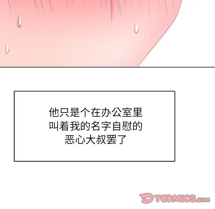 《腹黑年下男》漫画最新章节第36话 - 最终话（完结）免费下拉式在线观看章节第【15】张图片