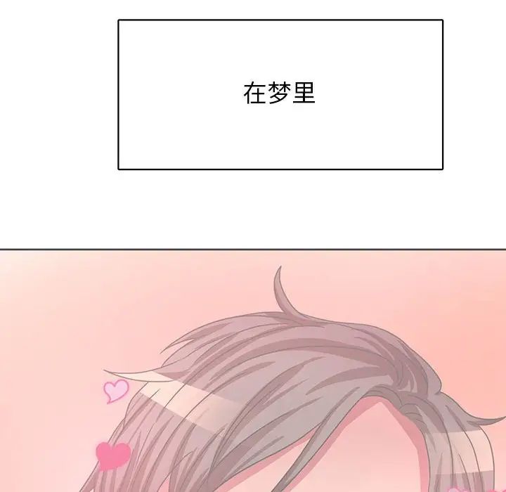 《腹黑年下男》漫画最新章节第36话 - 最终话（完结）免费下拉式在线观看章节第【6】张图片