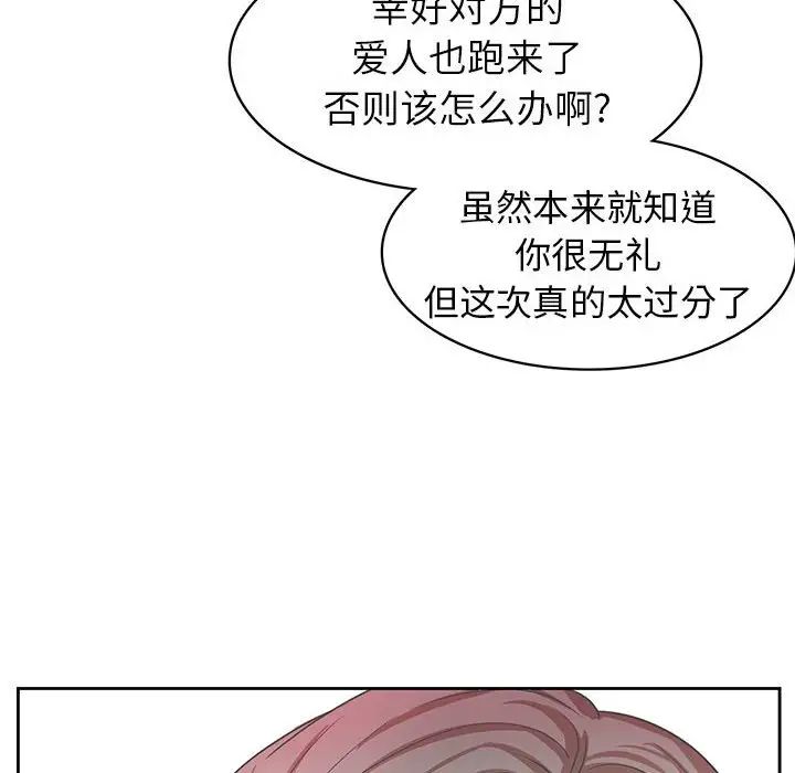 《腹黑年下男》漫画最新章节第36话 - 最终话（完结）免费下拉式在线观看章节第【78】张图片