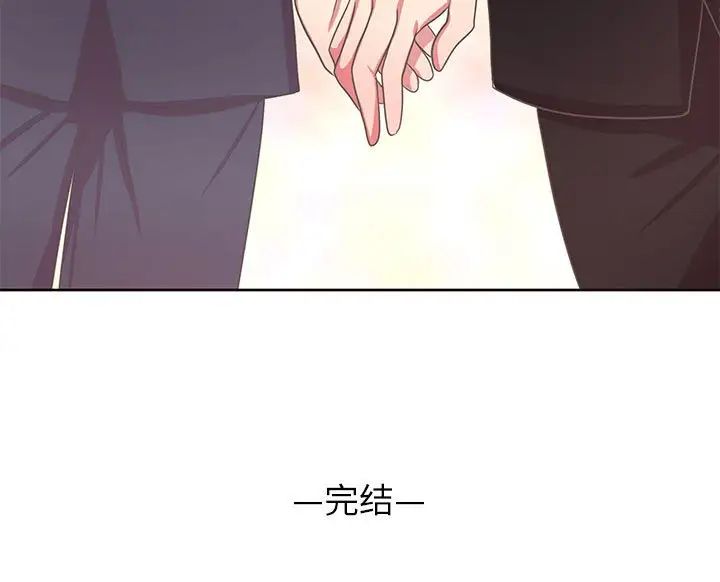 《腹黑年下男》漫画最新章节第36话 - 最终话（完结）免费下拉式在线观看章节第【133】张图片