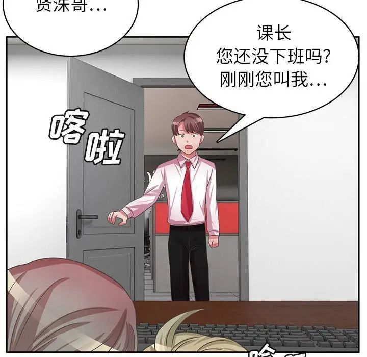 《腹黑年下男》漫画最新章节第36话 - 最终话（完结）免费下拉式在线观看章节第【110】张图片