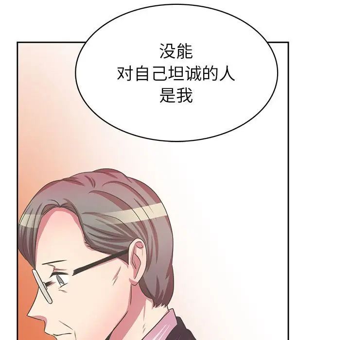 《腹黑年下男》漫画最新章节第36话 - 最终话（完结）免费下拉式在线观看章节第【85】张图片