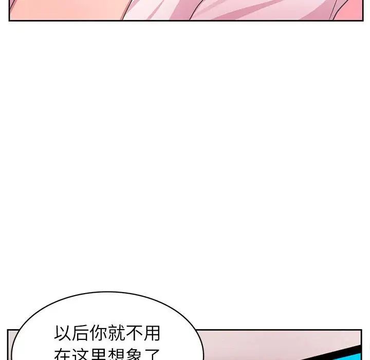 《腹黑年下男》漫画最新章节第36话 - 最终话（完结）免费下拉式在线观看章节第【104】张图片