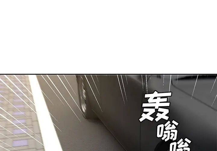 《腹黑年下男》漫画最新章节第36话 - 最终话（完结）免费下拉式在线观看章节第【1】张图片