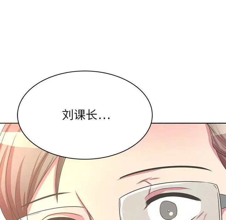 《腹黑年下男》漫画最新章节第36话 - 最终话（完结）免费下拉式在线观看章节第【90】张图片