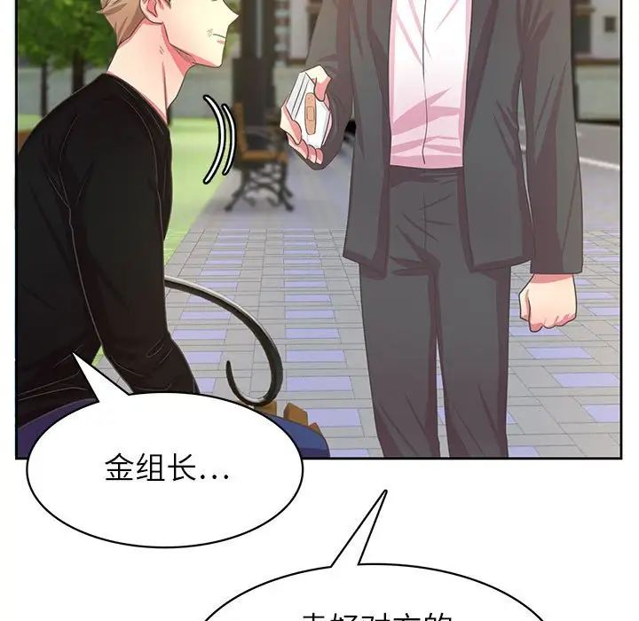 《腹黑年下男》漫画最新章节第36话 - 最终话（完结）免费下拉式在线观看章节第【77】张图片