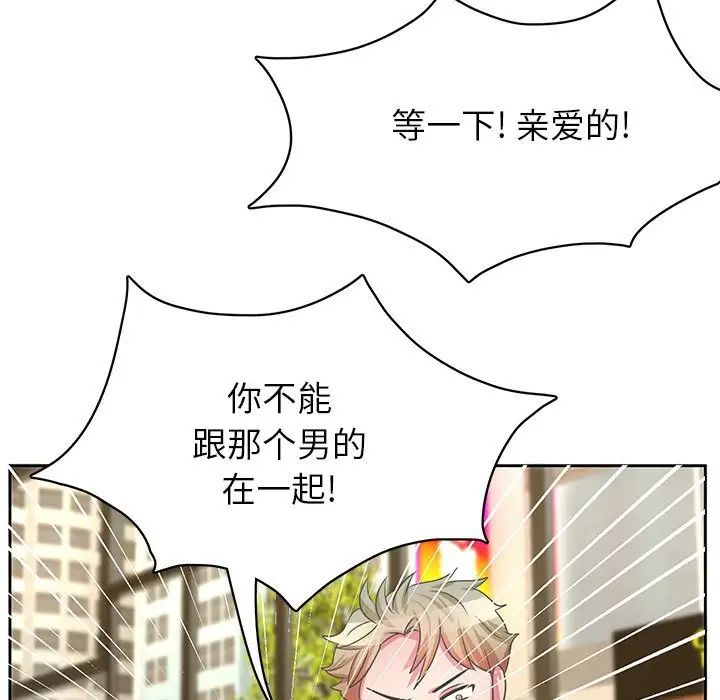 《腹黑年下男》漫画最新章节第36话 - 最终话（完结）免费下拉式在线观看章节第【55】张图片