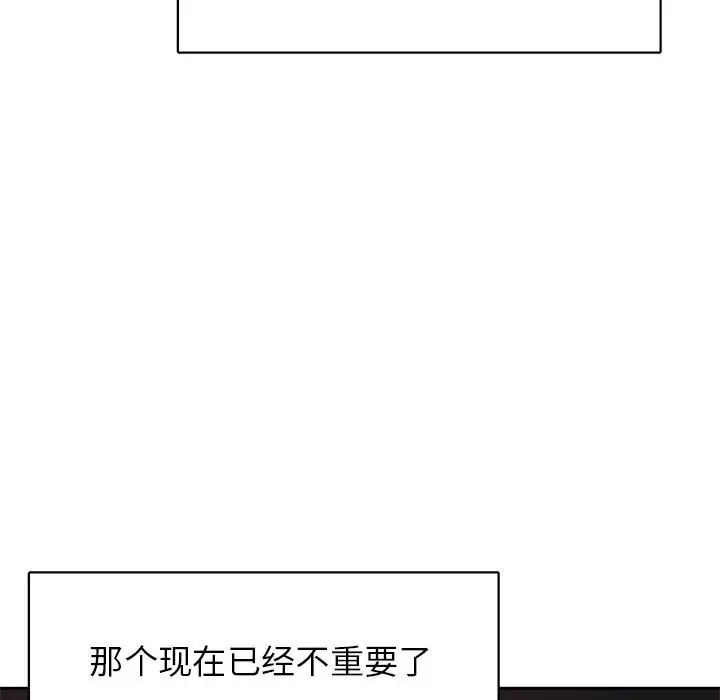 《腹黑年下男》漫画最新章节第36话 - 最终话（完结）免费下拉式在线观看章节第【18】张图片