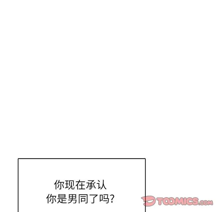 《腹黑年下男》漫画最新章节第36话 - 最终话（完结）免费下拉式在线观看章节第【9】张图片