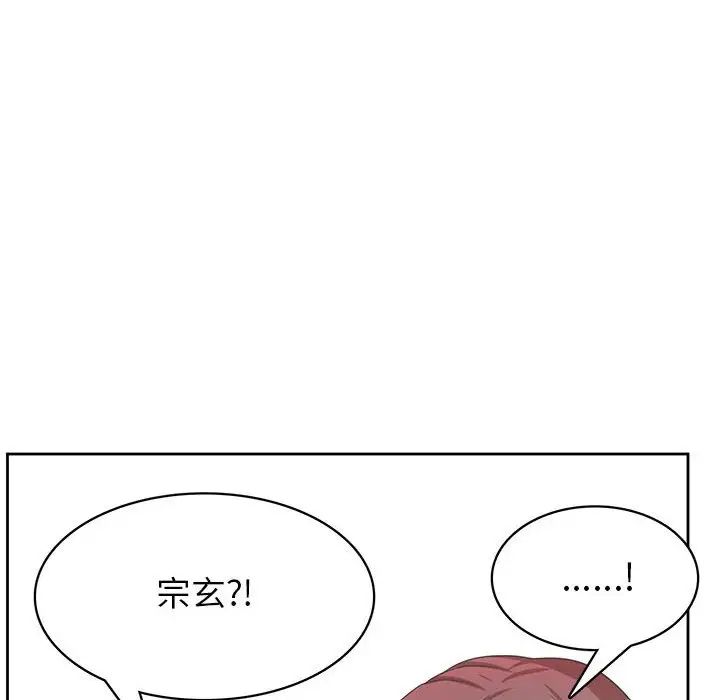 《腹黑年下男》漫画最新章节第36话 - 最终话（完结）免费下拉式在线观看章节第【50】张图片