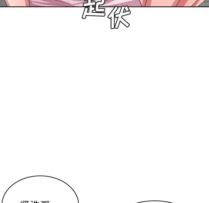 《腹黑年下男》漫画最新章节第36话 - 最终话（完结）免费下拉式在线观看章节第【109】张图片