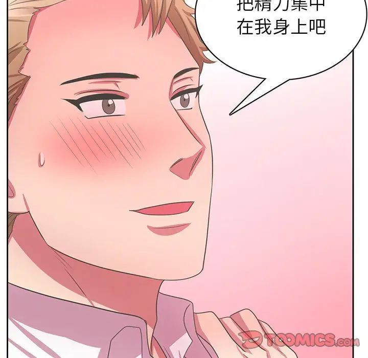 《腹黑年下男》漫画最新章节第36话 - 最终话（完结）免费下拉式在线观看章节第【117】张图片