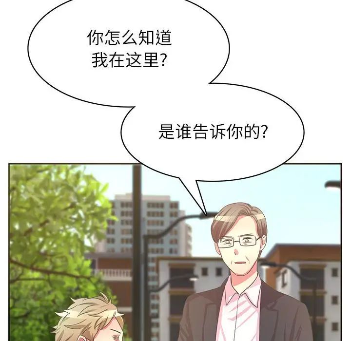 《腹黑年下男》漫画最新章节第36话 - 最终话（完结）免费下拉式在线观看章节第【76】张图片