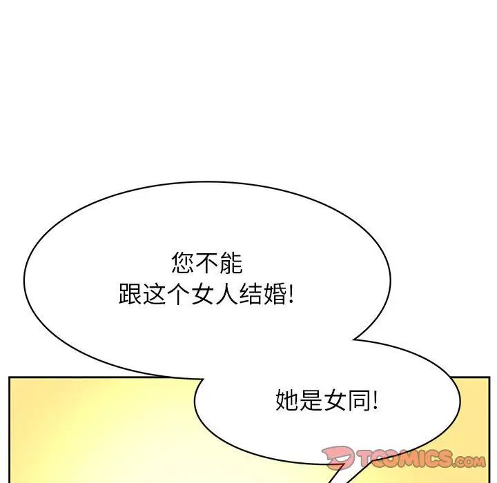 《腹黑年下男》漫画最新章节第36话 - 最终话（完结）免费下拉式在线观看章节第【57】张图片