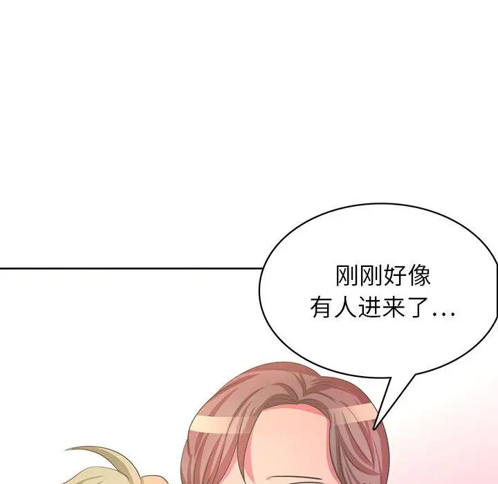 《腹黑年下男》漫画最新章节第36话 - 最终话（完结）免费下拉式在线观看章节第【113】张图片