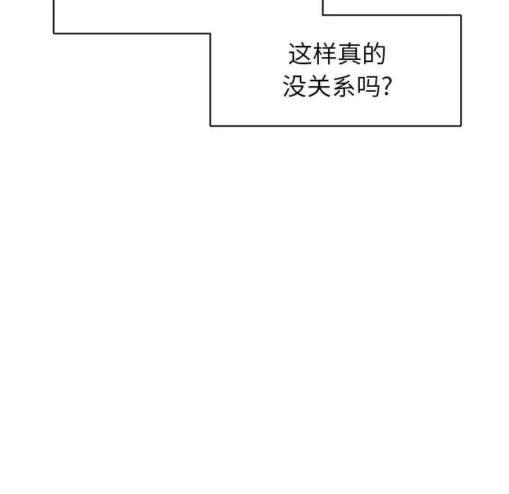 《腹黑年下男》漫画最新章节第36话 - 最终话（完结）免费下拉式在线观看章节第【42】张图片