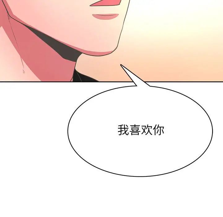 《腹黑年下男》漫画最新章节第36话 - 最终话（完结）免费下拉式在线观看章节第【89】张图片