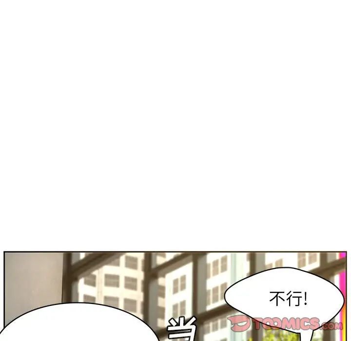 《腹黑年下男》漫画最新章节第36话 - 最终话（完结）免费下拉式在线观看章节第【45】张图片