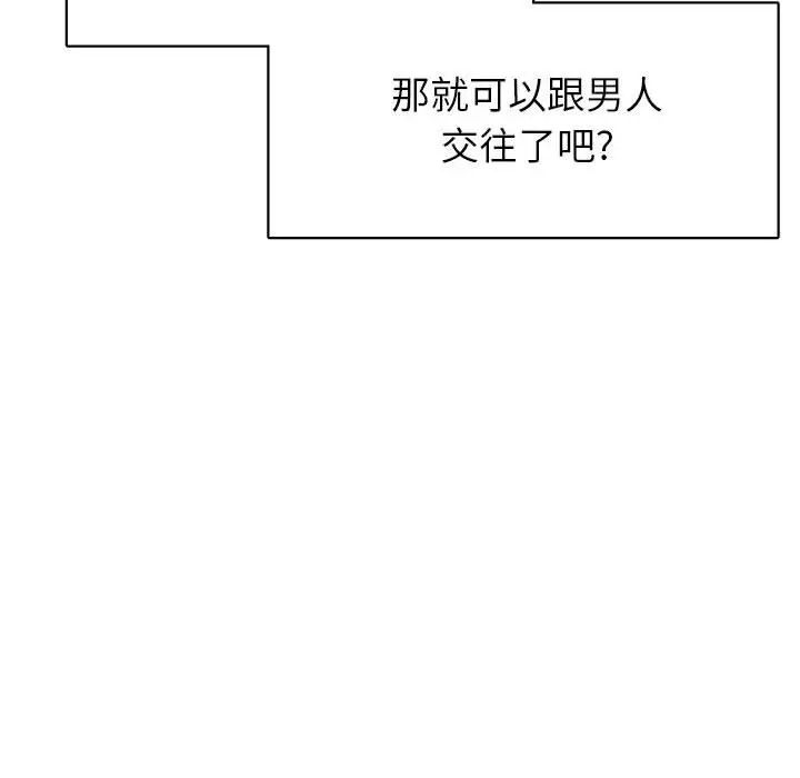 《腹黑年下男》漫画最新章节第36话 - 最终话（完结）免费下拉式在线观看章节第【10】张图片