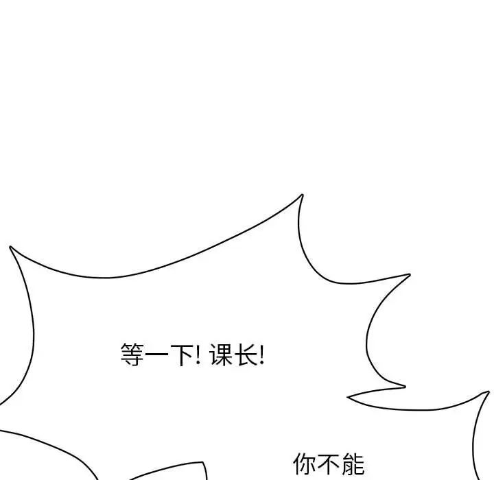 《腹黑年下男》漫画最新章节第36话 - 最终话（完结）免费下拉式在线观看章节第【47】张图片