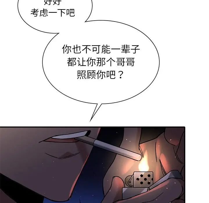 《父债子偿》漫画最新章节第1话免费下拉式在线观看章节第【120】张图片