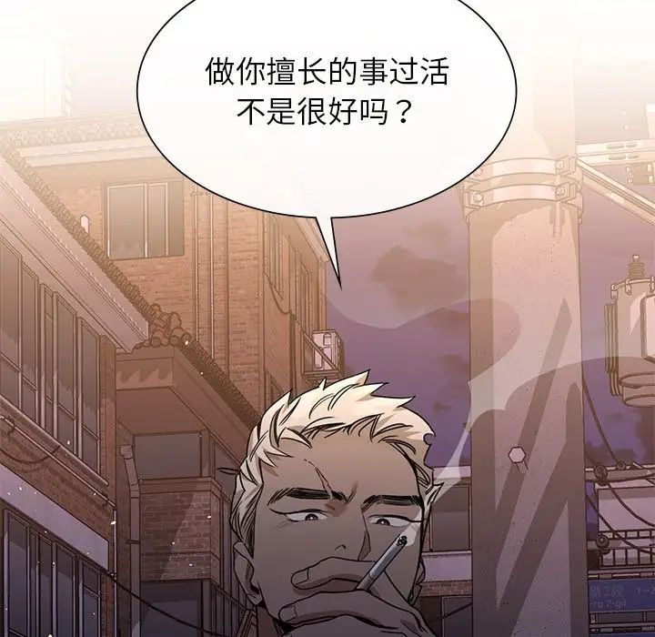 《父债子偿》漫画最新章节第1话免费下拉式在线观看章节第【122】张图片