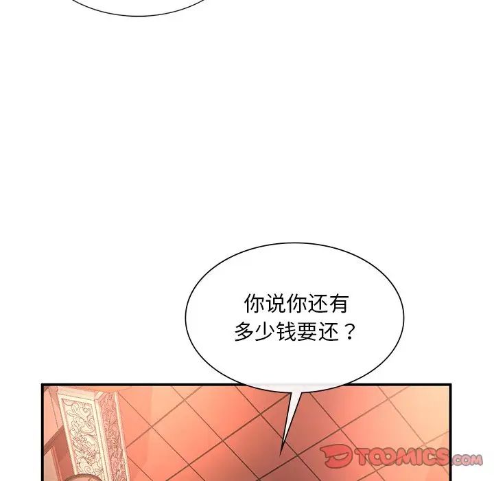 《父债子偿》漫画最新章节第4话免费下拉式在线观看章节第【75】张图片