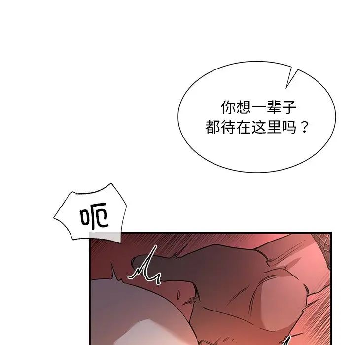 《父债子偿》漫画最新章节第4话免费下拉式在线观看章节第【77】张图片