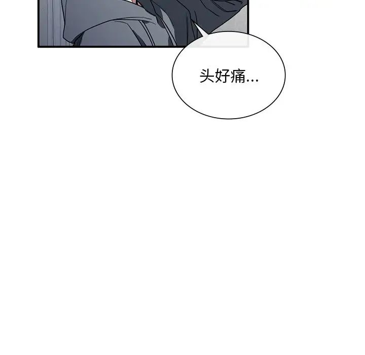 《父债子偿》漫画最新章节第4话免费下拉式在线观看章节第【20】张图片