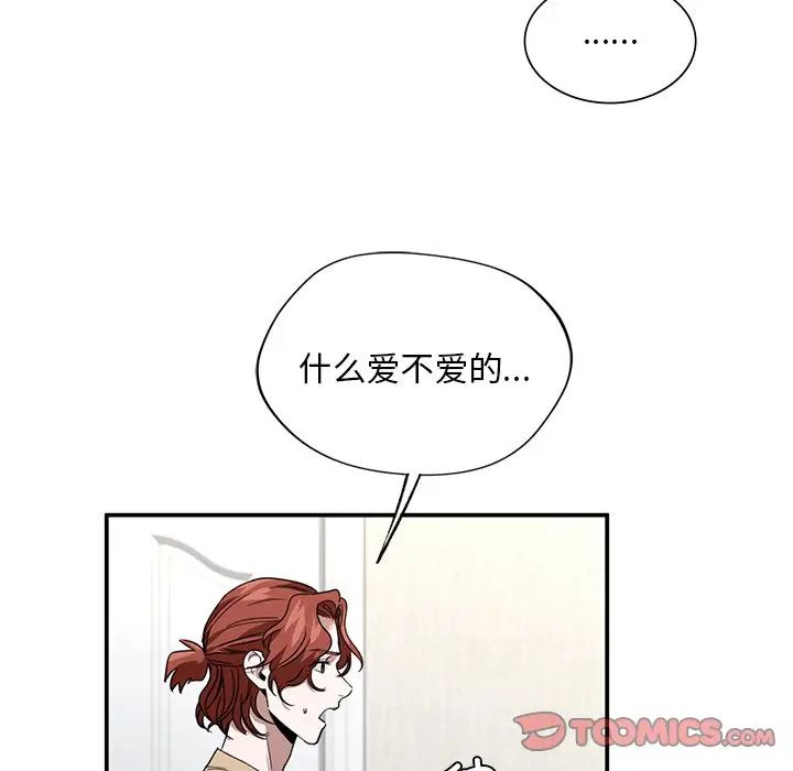 《父债子偿》漫画最新章节第4话免费下拉式在线观看章节第【12】张图片