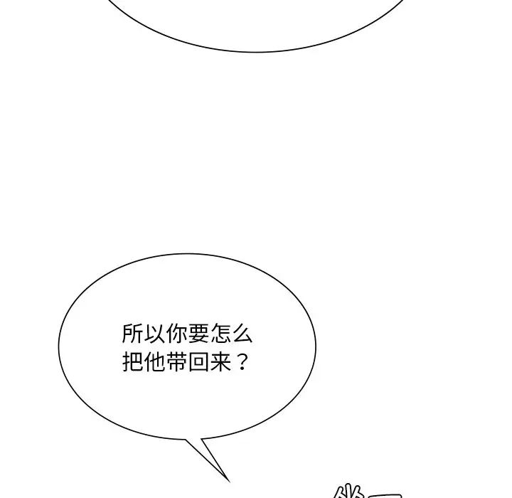 《父债子偿》漫画最新章节第4话免费下拉式在线观看章节第【113】张图片