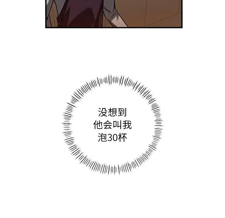 《父债子偿》漫画最新章节第5话免费下拉式在线观看章节第【83】张图片