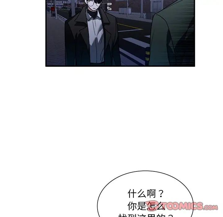 《父债子偿》漫画最新章节第5话免费下拉式在线观看章节第【87】张图片