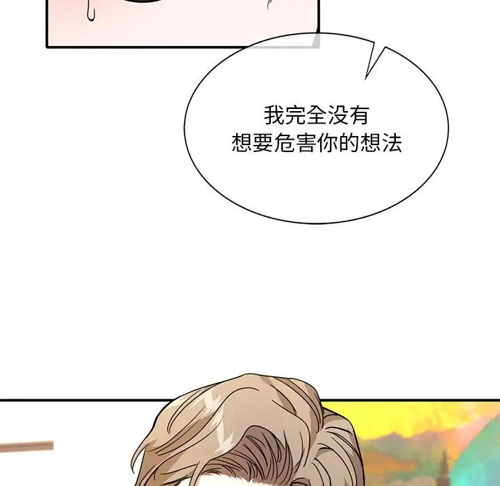 《父债子偿》漫画最新章节第11话免费下拉式在线观看章节第【107】张图片