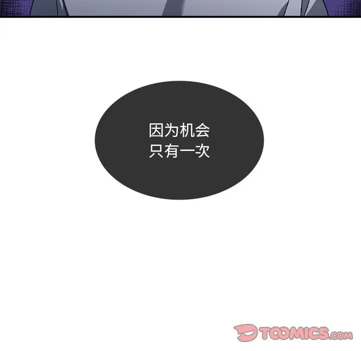 《父债子偿》漫画最新章节第12话免费下拉式在线观看章节第【20】张图片