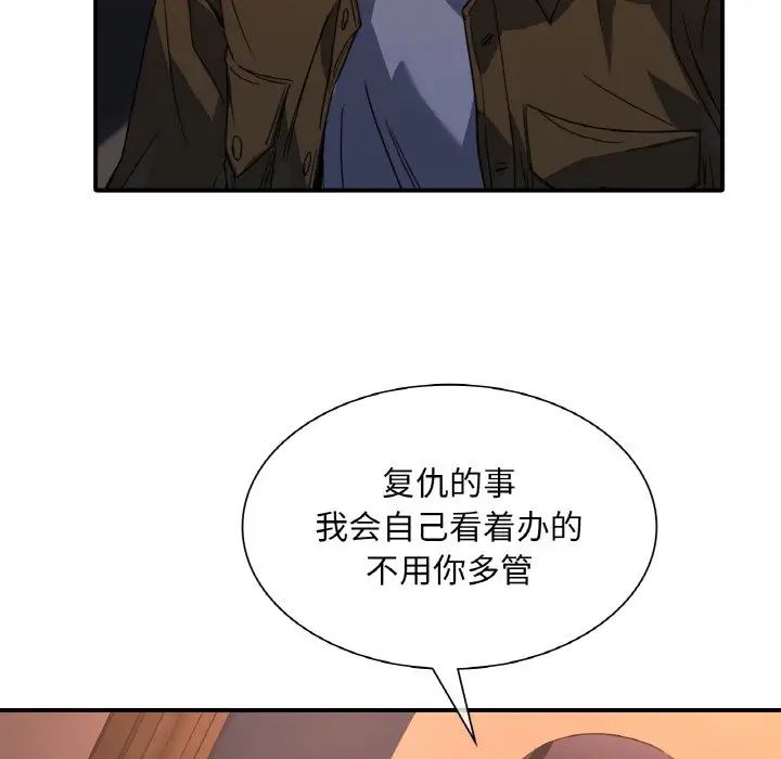 《父债子偿》漫画最新章节第15话免费下拉式在线观看章节第【81】张图片