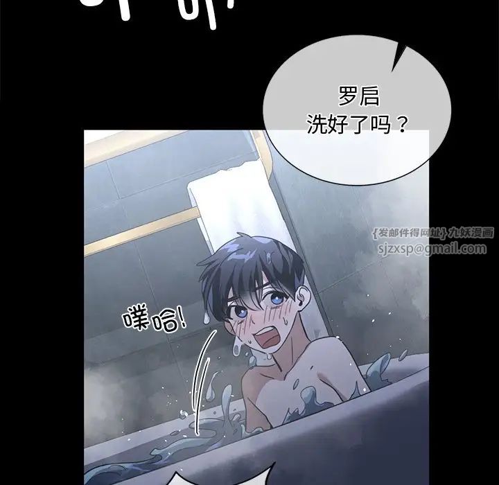 《父债子偿》漫画最新章节第15话免费下拉式在线观看章节第【49】张图片