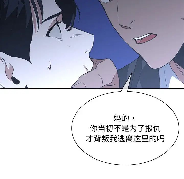 《父债子偿》漫画最新章节第15话免费下拉式在线观看章节第【71】张图片