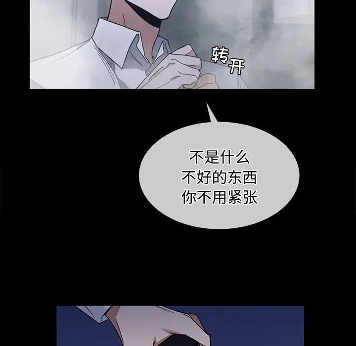 《父债子偿》漫画最新章节第15话免费下拉式在线观看章节第【54】张图片