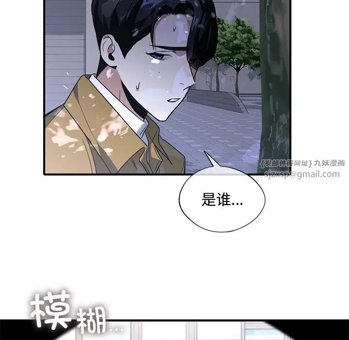 《父债子偿》漫画最新章节第15话免费下拉式在线观看章节第【101】张图片