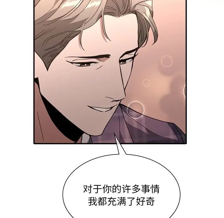 《父债子偿》漫画最新章节第16话免费下拉式在线观看章节第【37】张图片