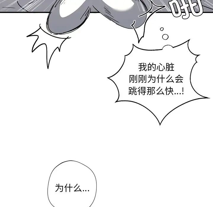 《父债子偿》漫画最新章节第16话免费下拉式在线观看章节第【53】张图片