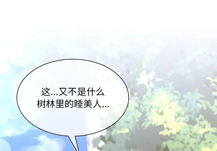 《父债子偿》漫画最新章节第16话免费下拉式在线观看章节第【3】张图片